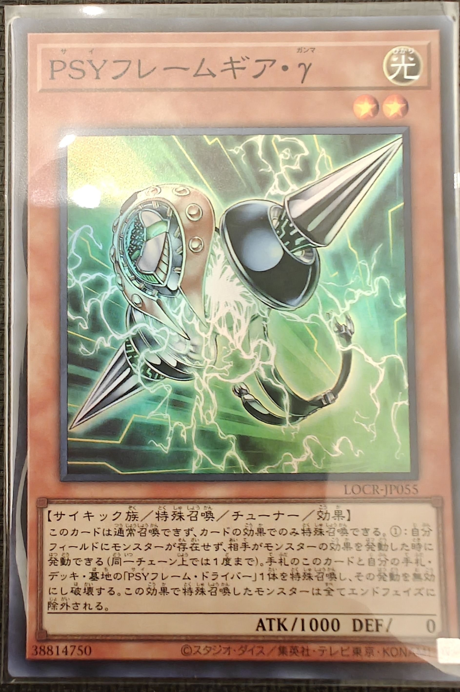 PSYフレームギア・γ