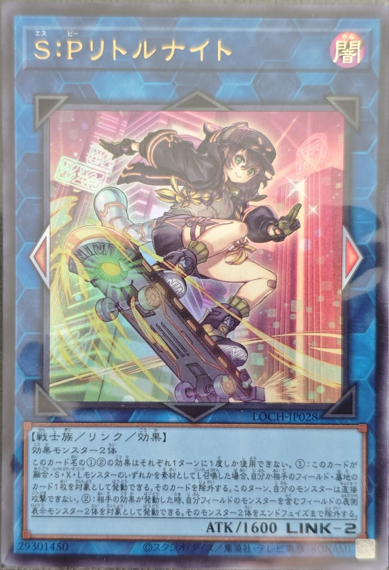 S：Pリトルナイト