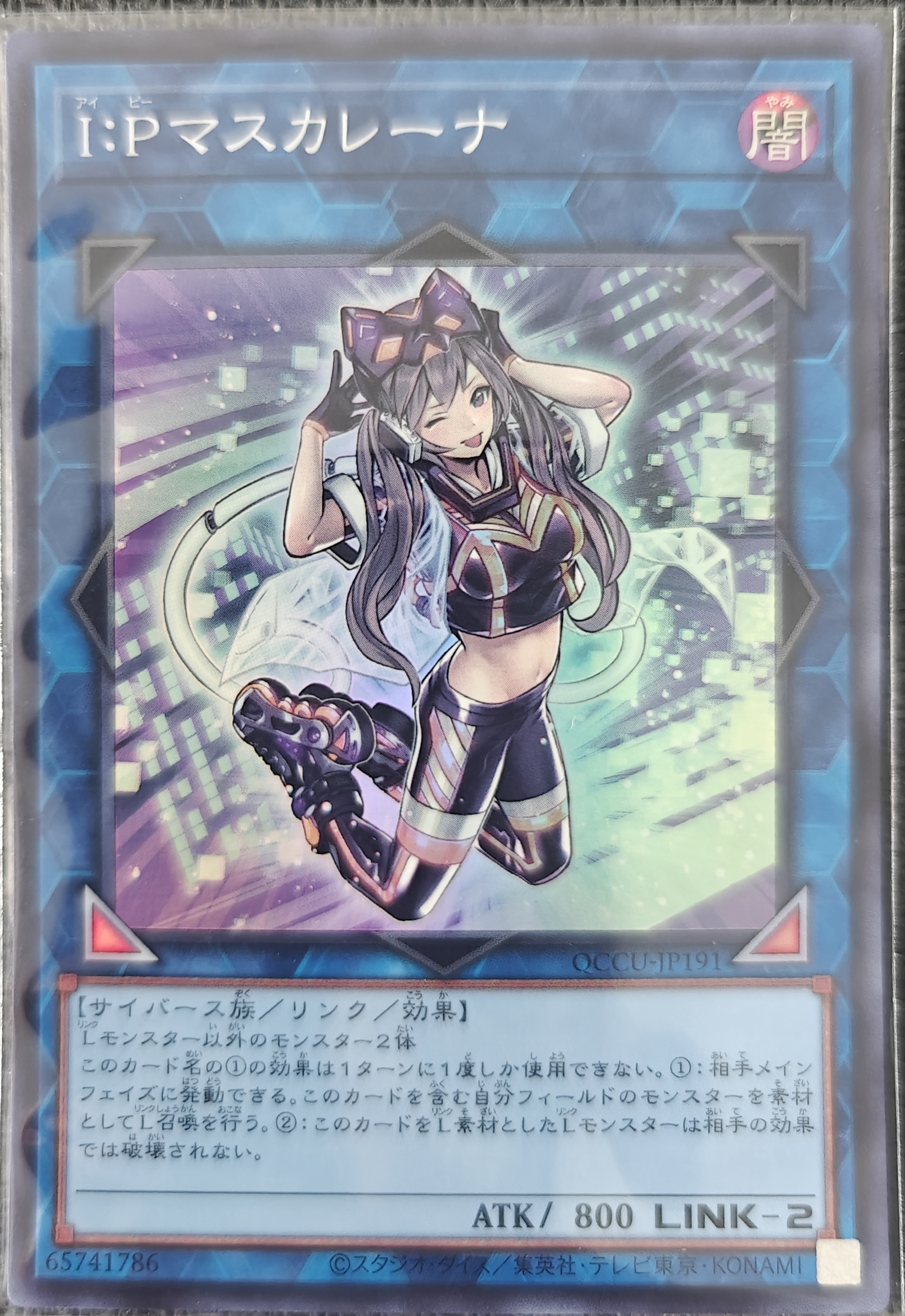 I：Pマスカレーナ