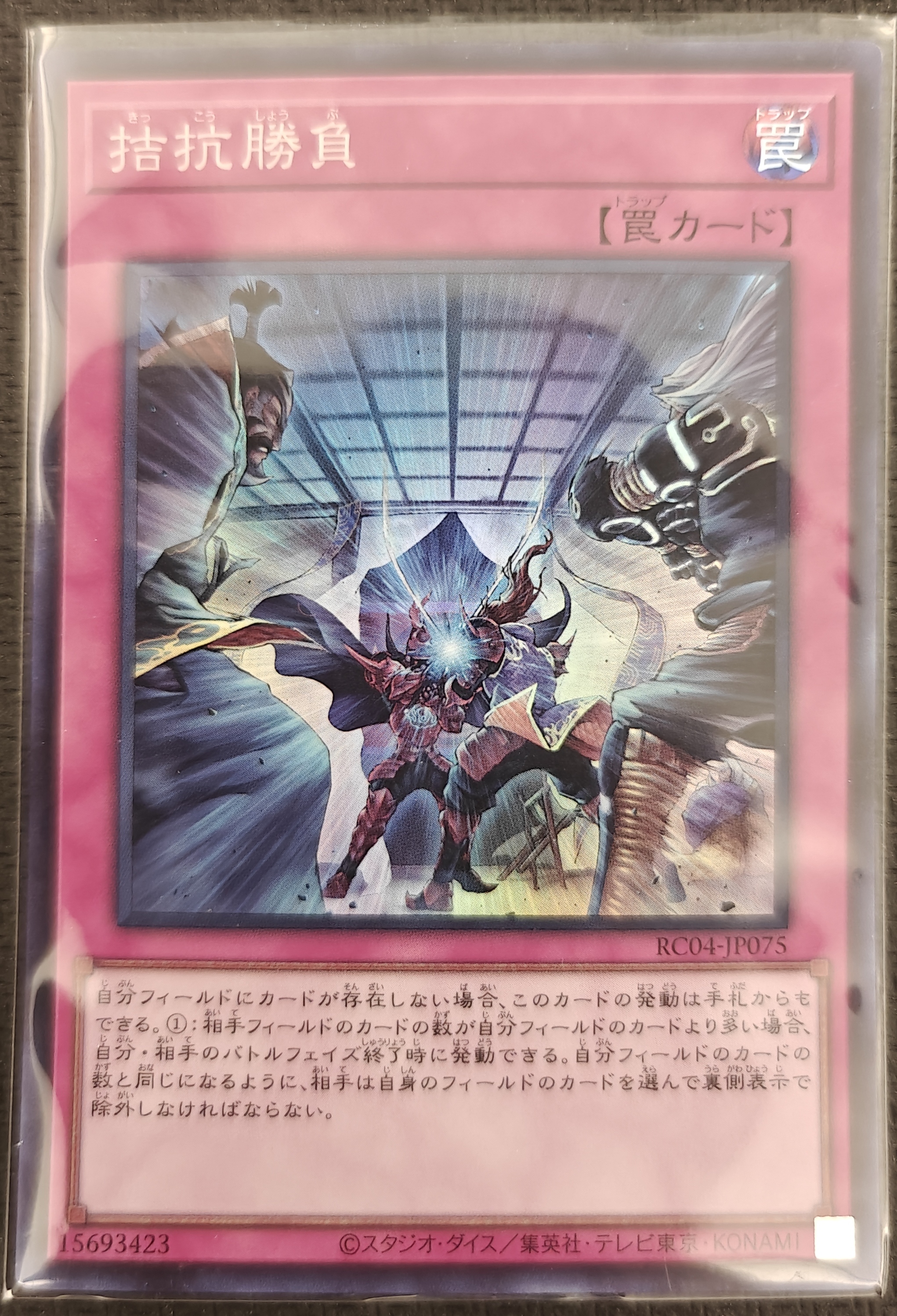 拮抗勝負