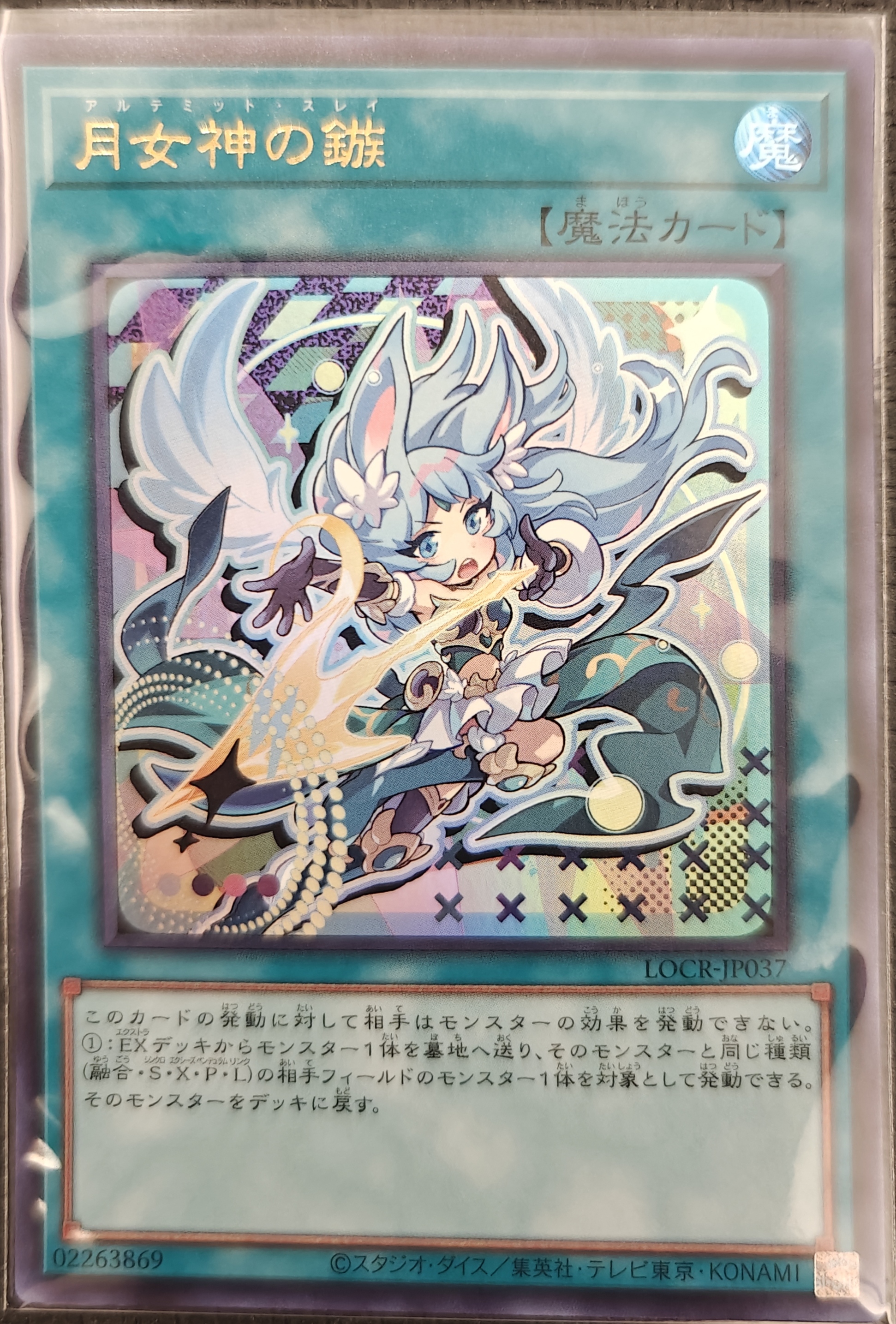 月女神の鏃